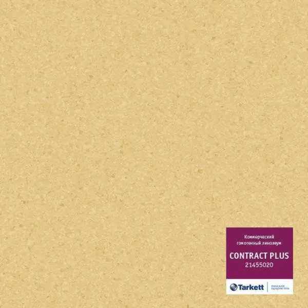 Линолеум Tarkett Contract Plus 020 2 м
